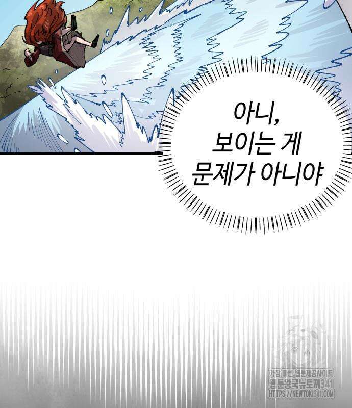 말년용사 시즌2 58화 40