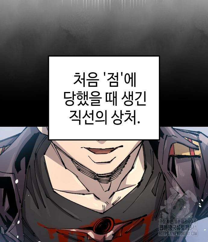 말년용사 시즌2 58화 41