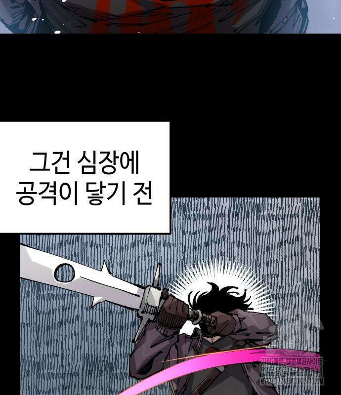 말년용사 시즌2 58화 42