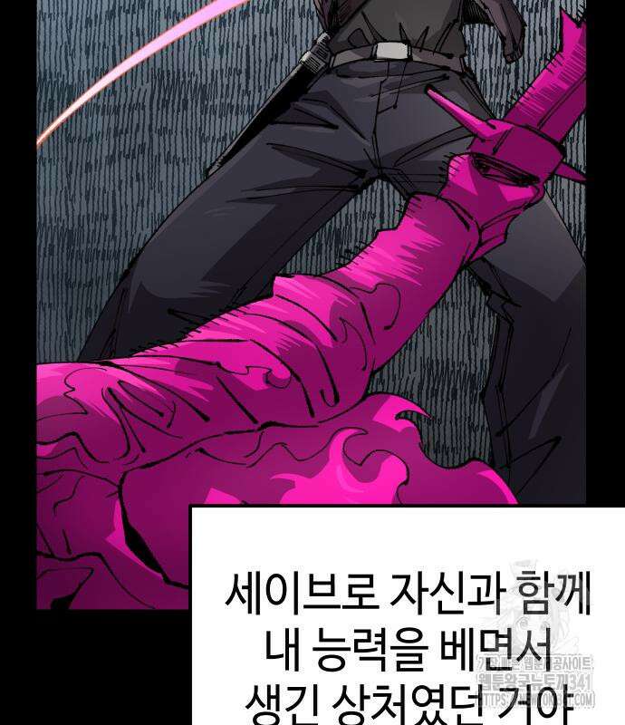 말년용사 시즌2 58화 43