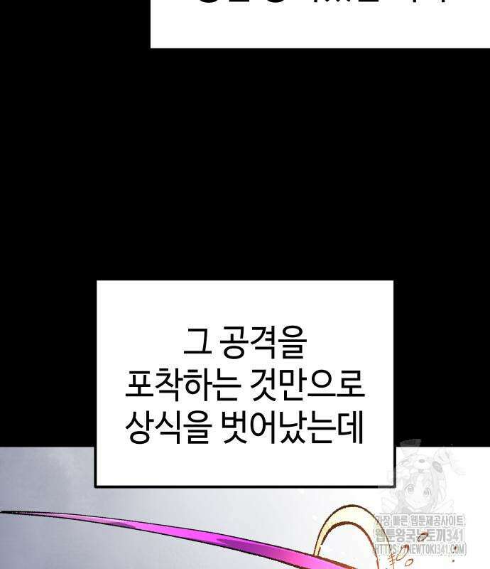 말년용사 시즌2 58화 44