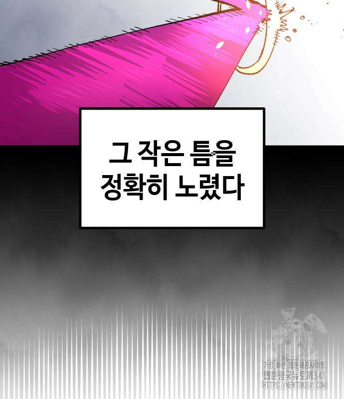 말년용사 시즌2 58화 45