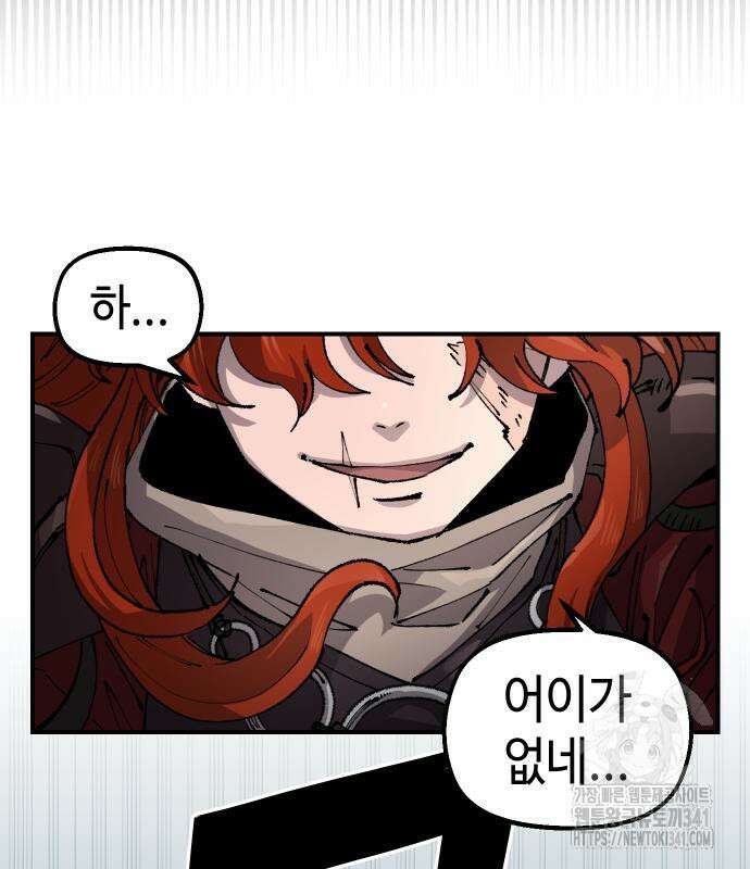 말년용사 시즌2 58화 46