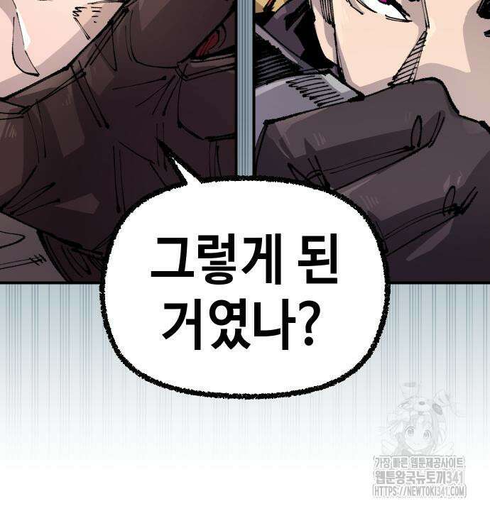 말년용사 시즌2 58화 48