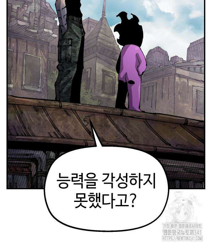 말년용사 시즌2 58화 50
