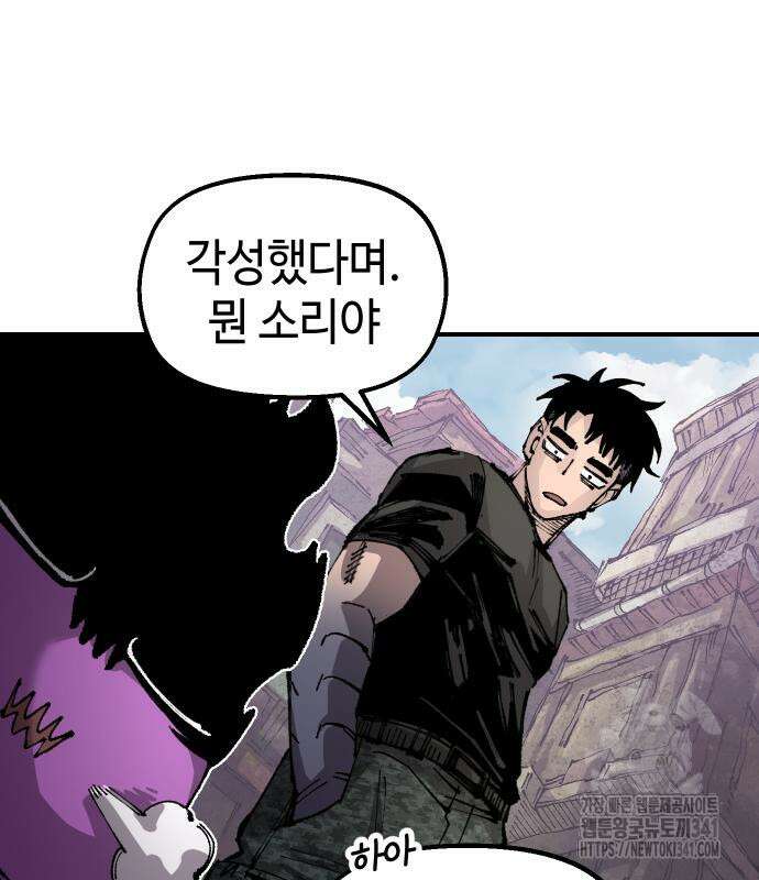 말년용사 시즌2 58화 51