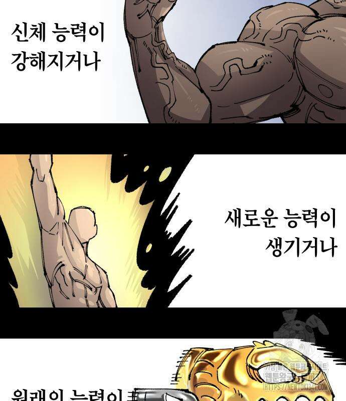 말년용사 시즌2 58화 53