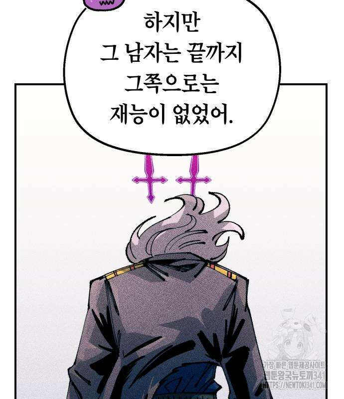 말년용사 시즌2 58화 55
