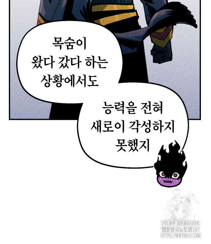 말년용사 시즌2 58화 56