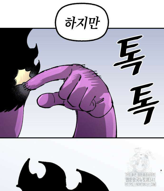 말년용사 시즌2 58화 57