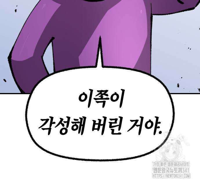 말년용사 시즌2 58화 59