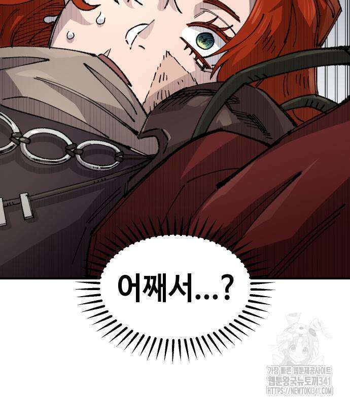 말년용사 시즌2 58화 72