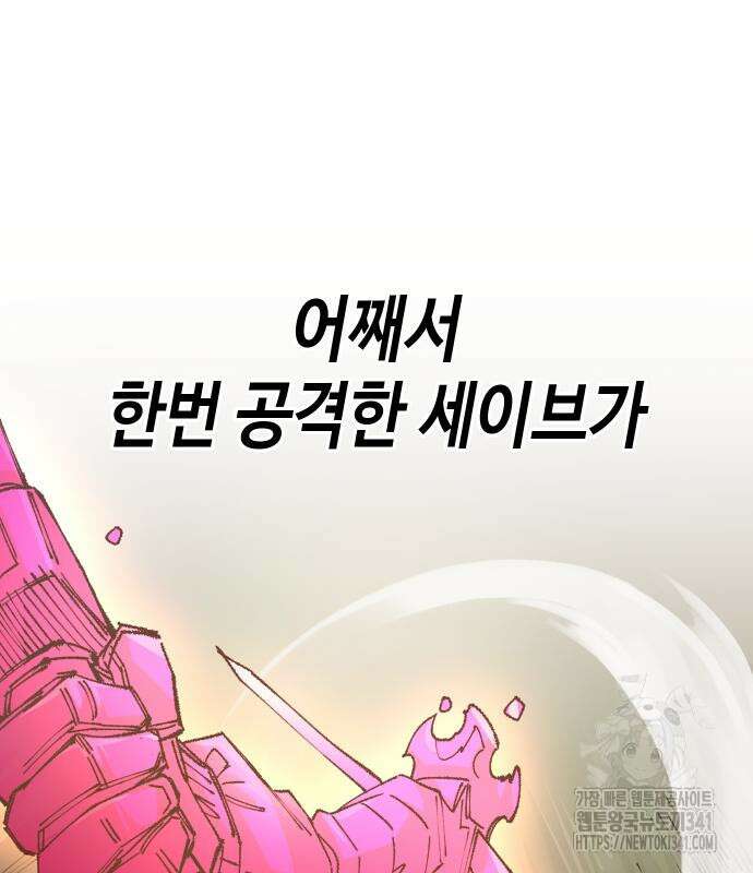 말년용사 시즌2 58화 73