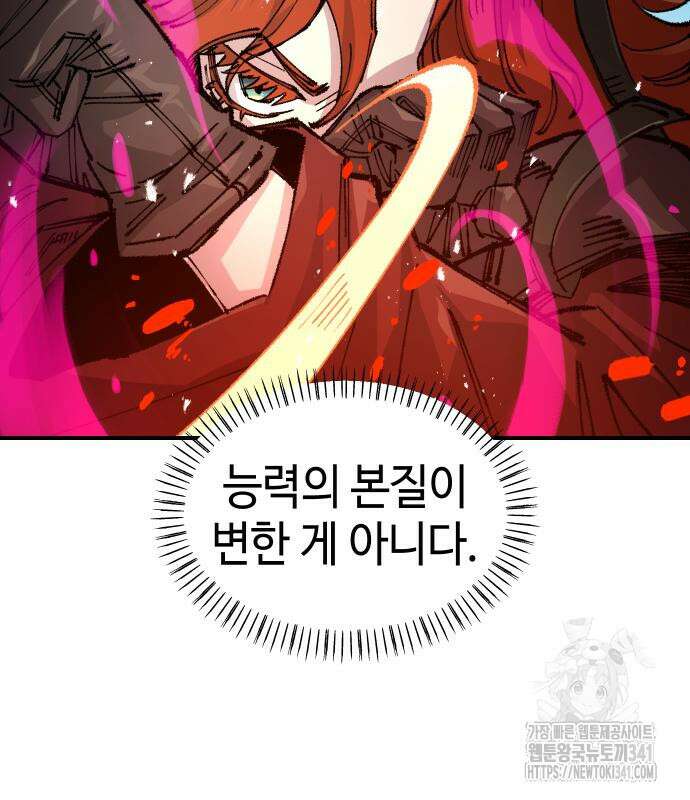 말년용사 시즌2 58화 78