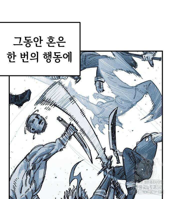 말년용사 시즌2 58화 79