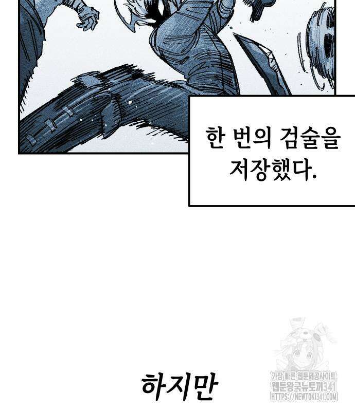 말년용사 시즌2 58화 80