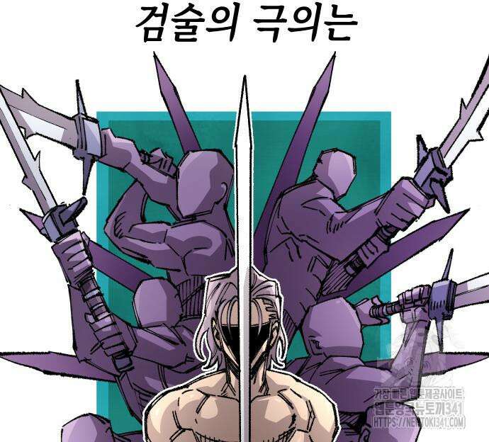 말년용사 시즌2 58화 81