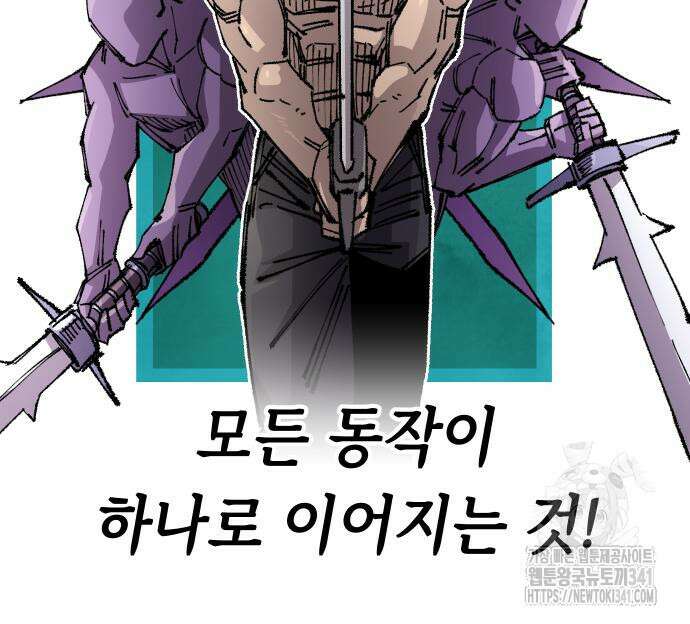말년용사 시즌2 58화 82