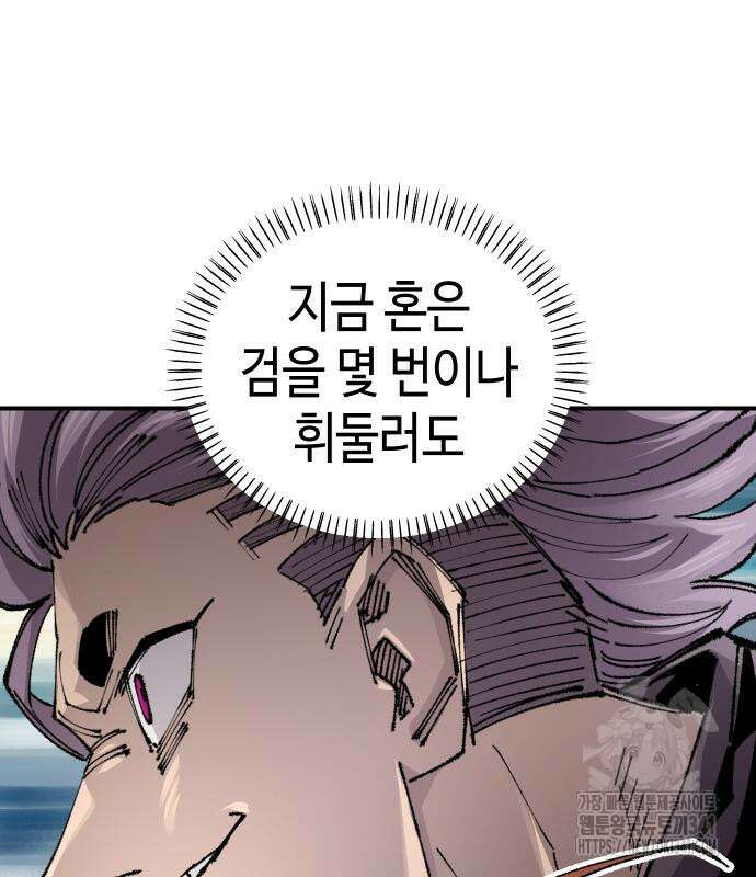 말년용사 시즌2 58화 83