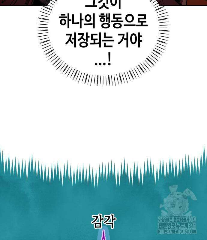 말년용사 시즌2 58화 85