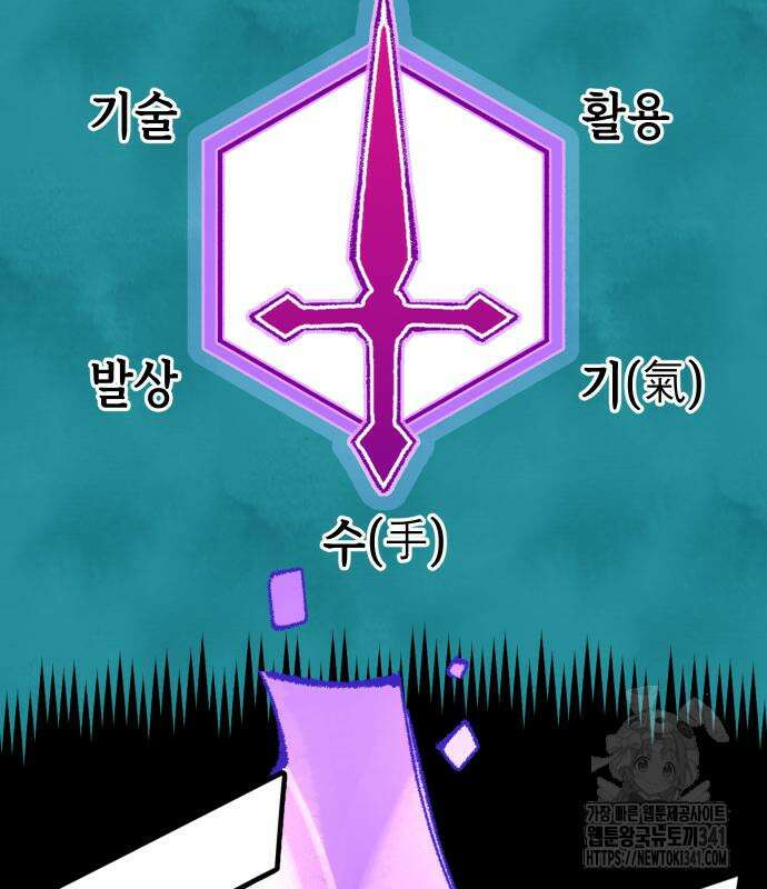 말년용사 시즌2 58화 86