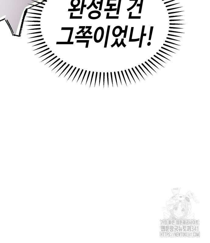 말년용사 시즌2 58화 89