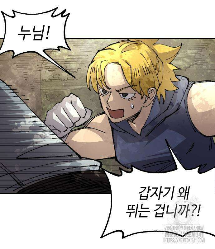 말년용사 시즌2 58화 91