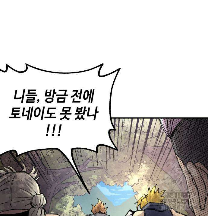 말년용사 시즌2 58화 92