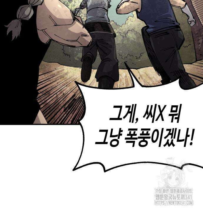 말년용사 시즌2 58화 93