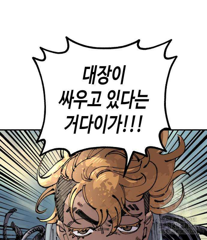 말년용사 시즌2 58화 94