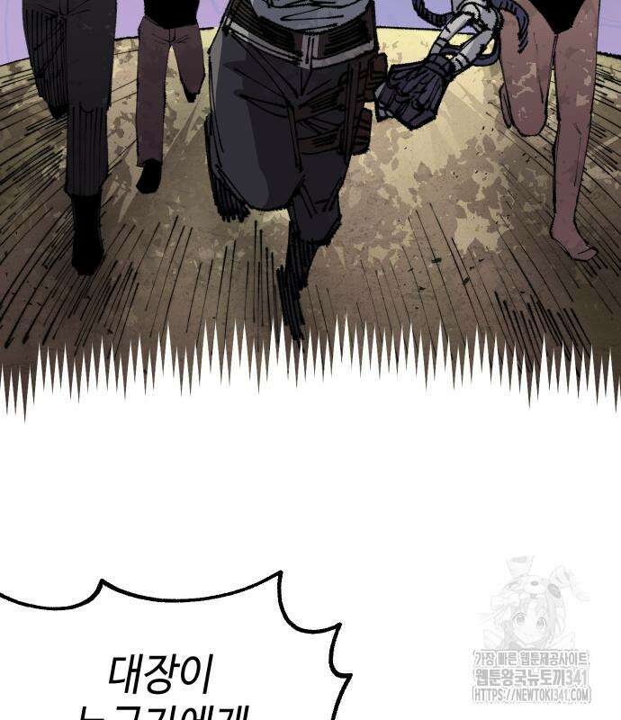 말년용사 시즌2 58화 99
