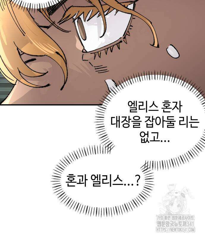 말년용사 시즌2 58화 102