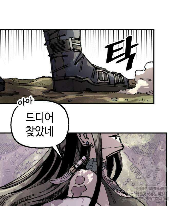말년용사 시즌2 58화 103