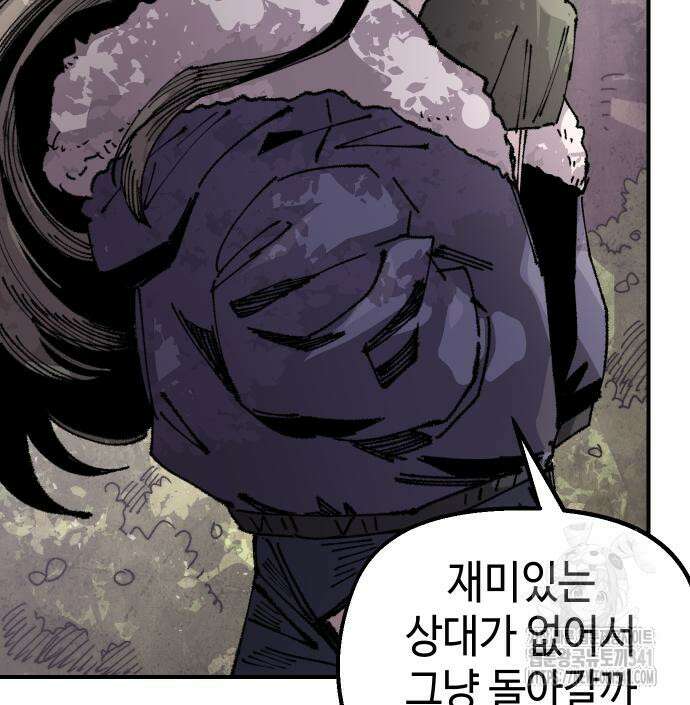 말년용사 시즌2 58화 104