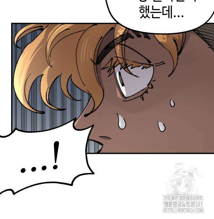 말년용사 시즌2 58화 105