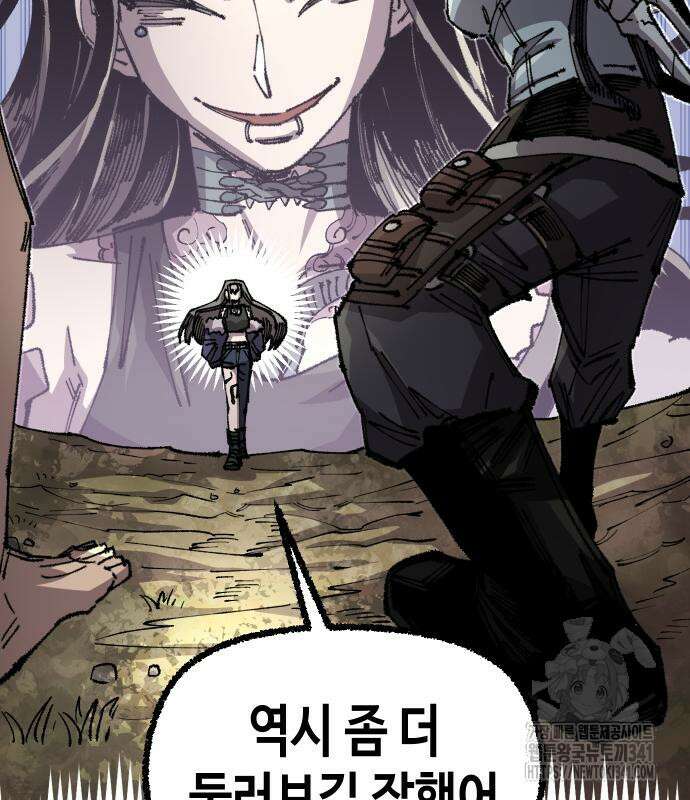 말년용사 시즌2 58화 107