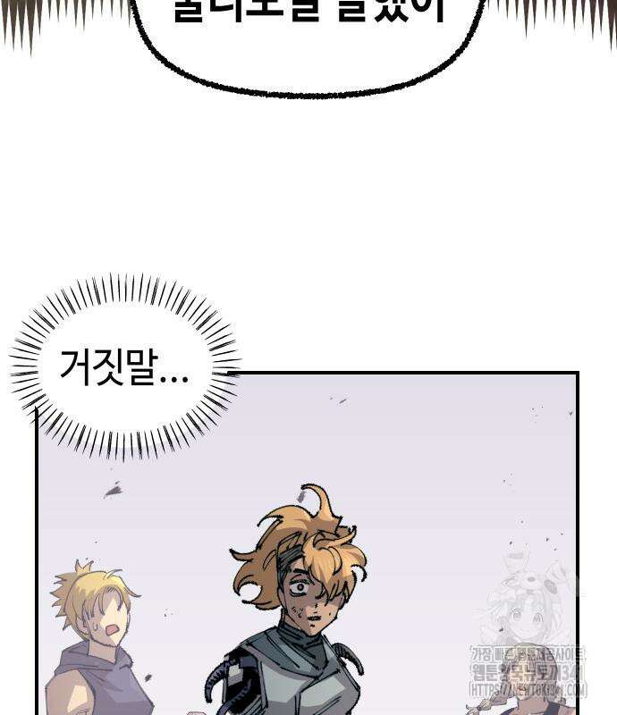 말년용사 시즌2 58화 108