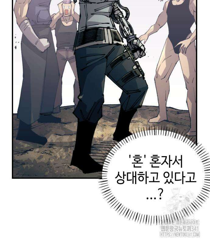 말년용사 시즌2 58화 109