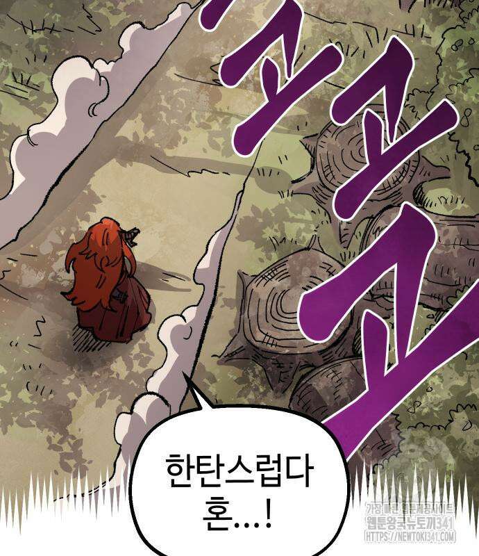 말년용사 시즌2 58화 114
