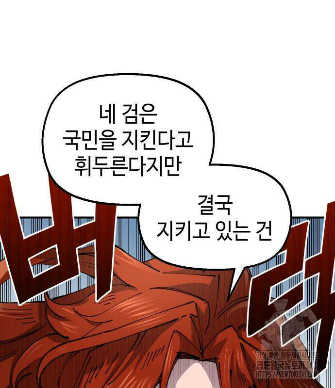 말년용사 시즌2 58화 118