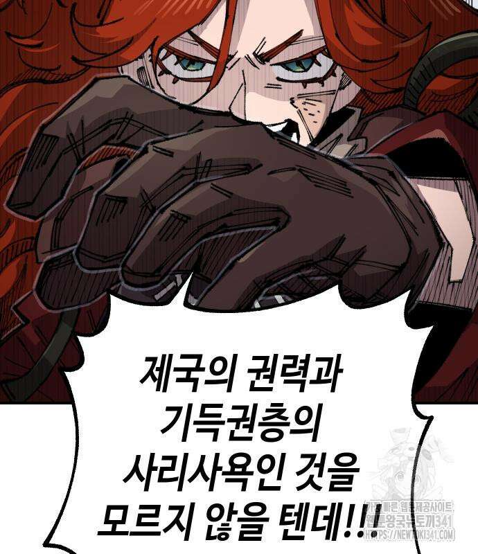 말년용사 시즌2 58화 119