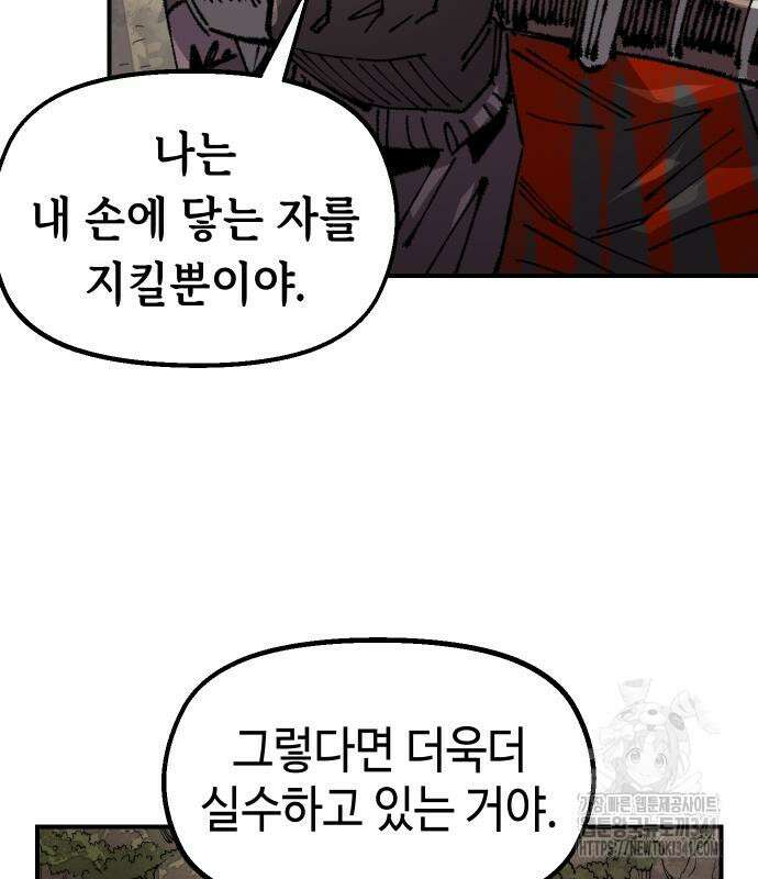 말년용사 시즌2 58화 121