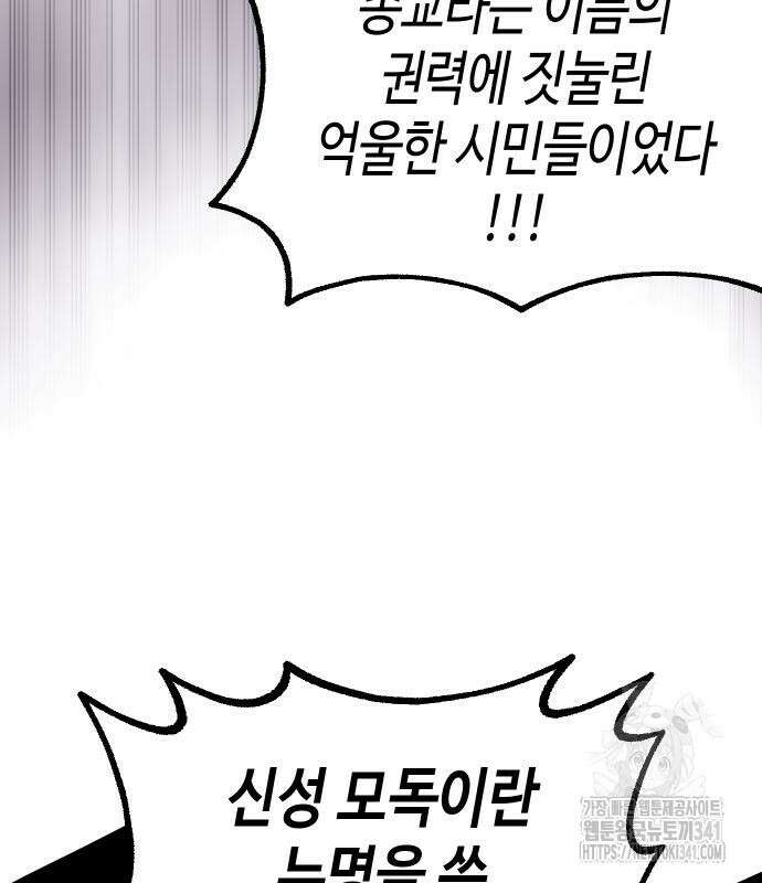 말년용사 시즌2 58화 125