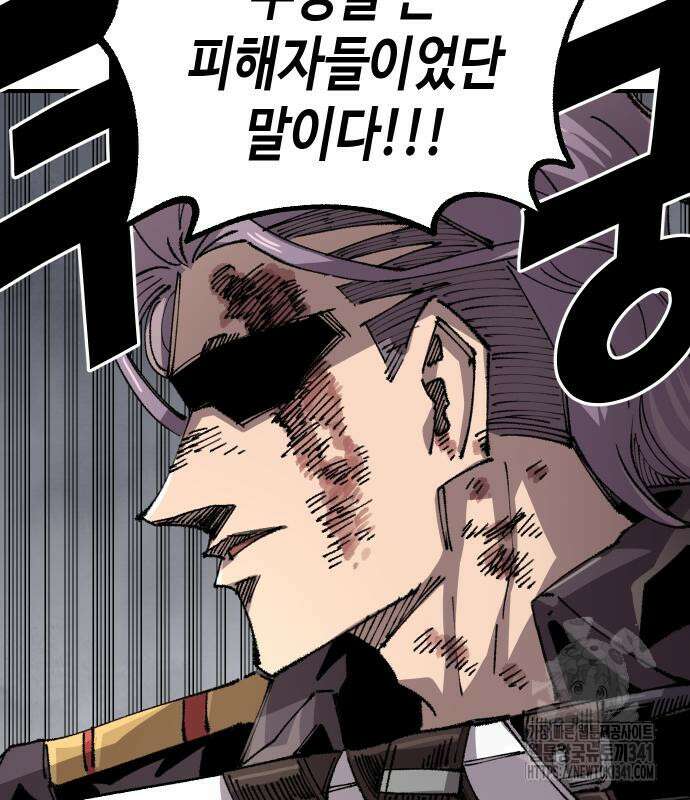 말년용사 시즌2 58화 126