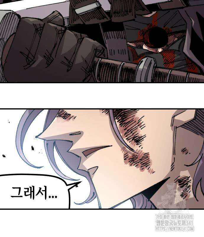 말년용사 시즌2 58화 127