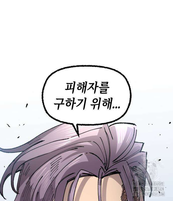 말년용사 시즌2 58화 128