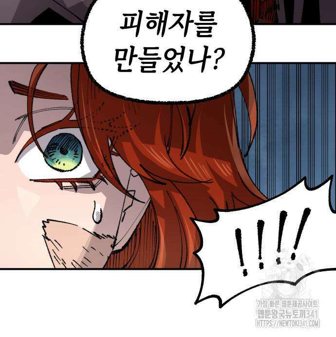 말년용사 시즌2 58화 130