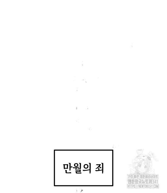 말년용사 시즌2 58화 131