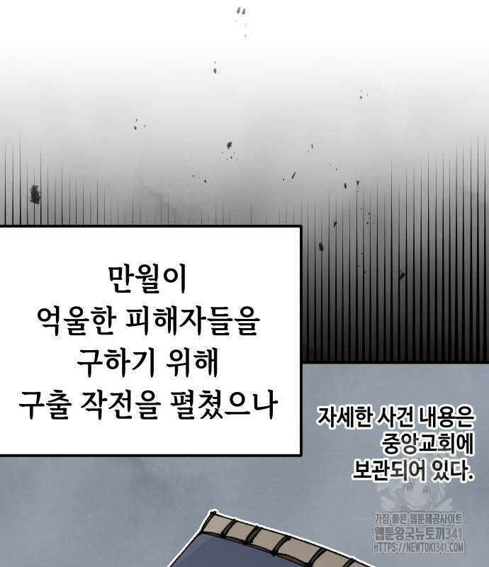 말년용사 시즌2 58화 132