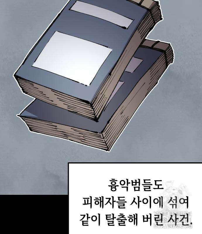 말년용사 시즌2 58화 133